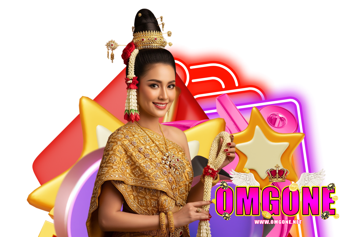 omgone สล็อต